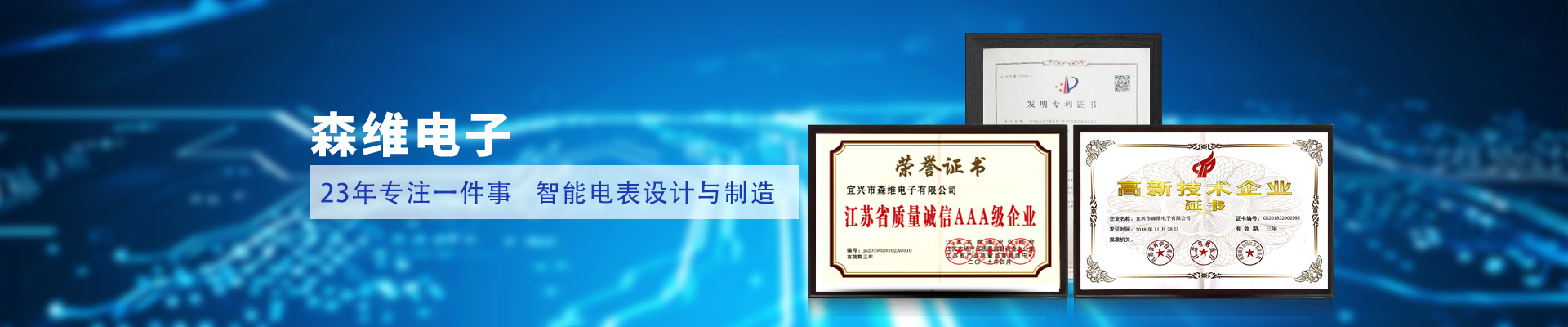 秋霞电影网電子-21年專注一件事，智能電表設計與製造