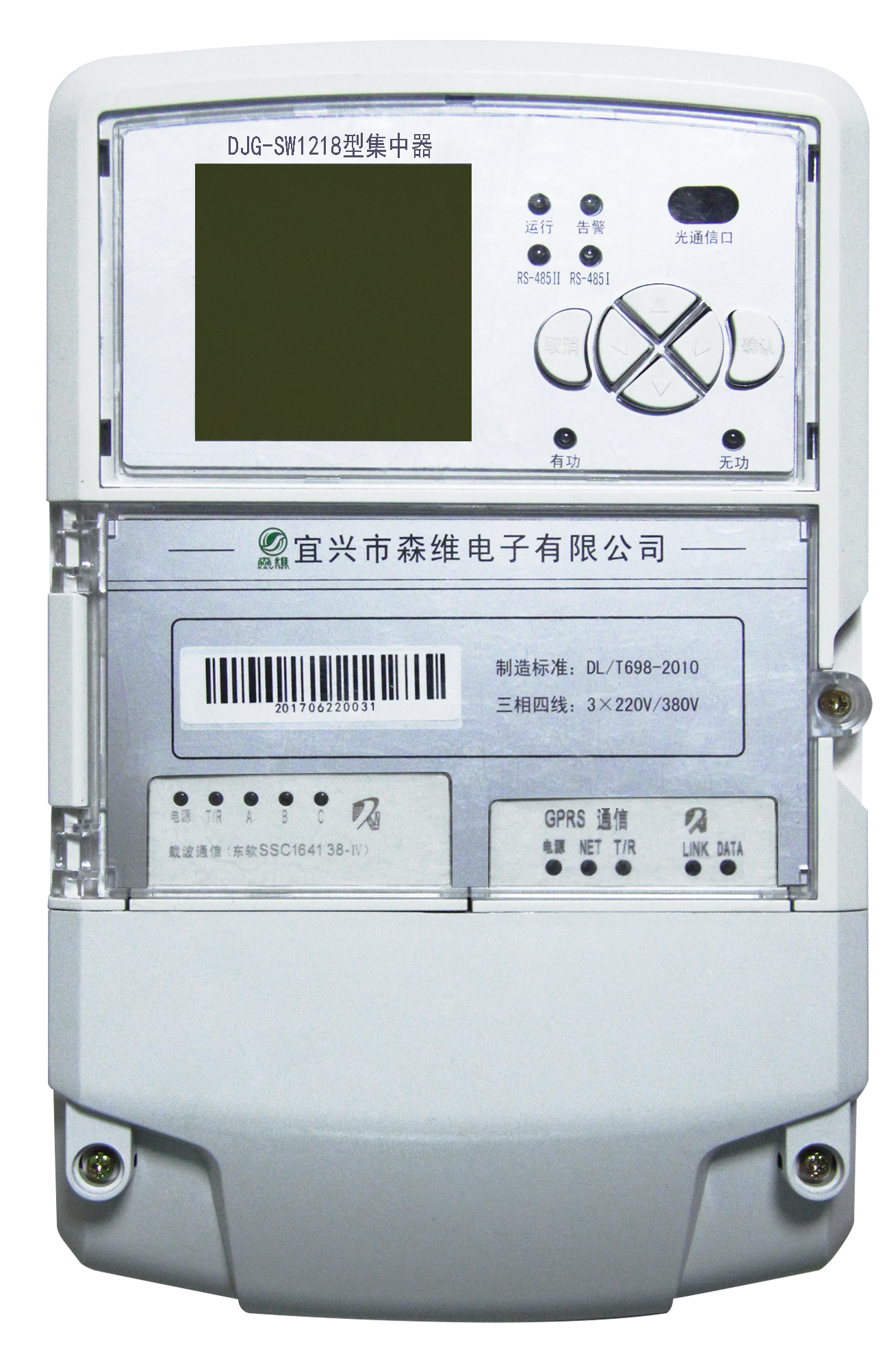 集（jí）中器