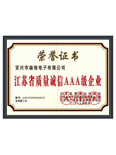 秋霞电影网電子-江蘇省（shěng）質（zhì）量誠信（xìn）AAA級企業