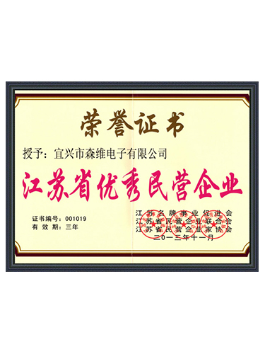 秋霞电影网電子-江蘇省優秀民營企業