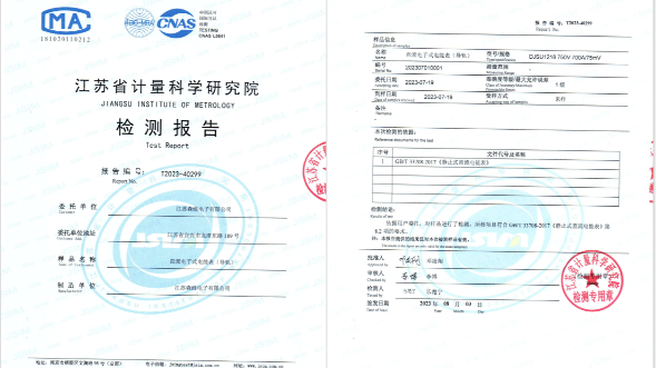 直流導軌式電表江蘇省計量院檢測證書