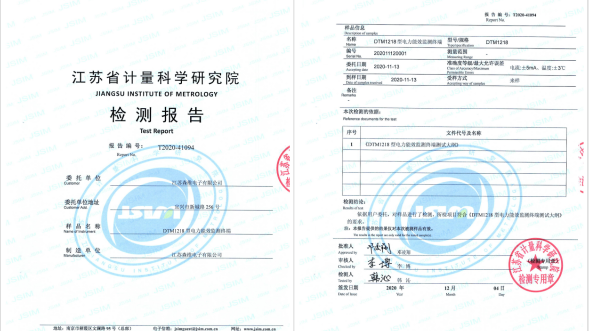 江蘇省計量院能效終端DTM1218安全功能檢（jiǎn）測報（bào）告