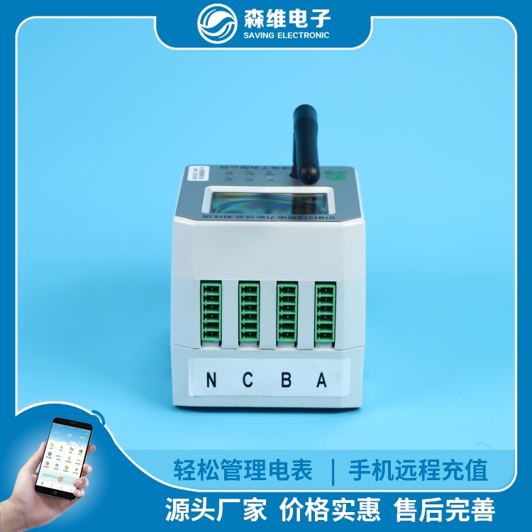 智能電表（biǎo）拉閘報警：用電安全的智能守護