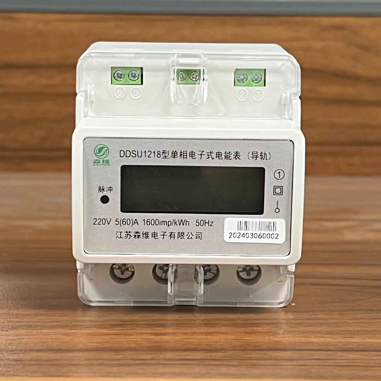 學生宿舍智能電表與用（yòng）電安全