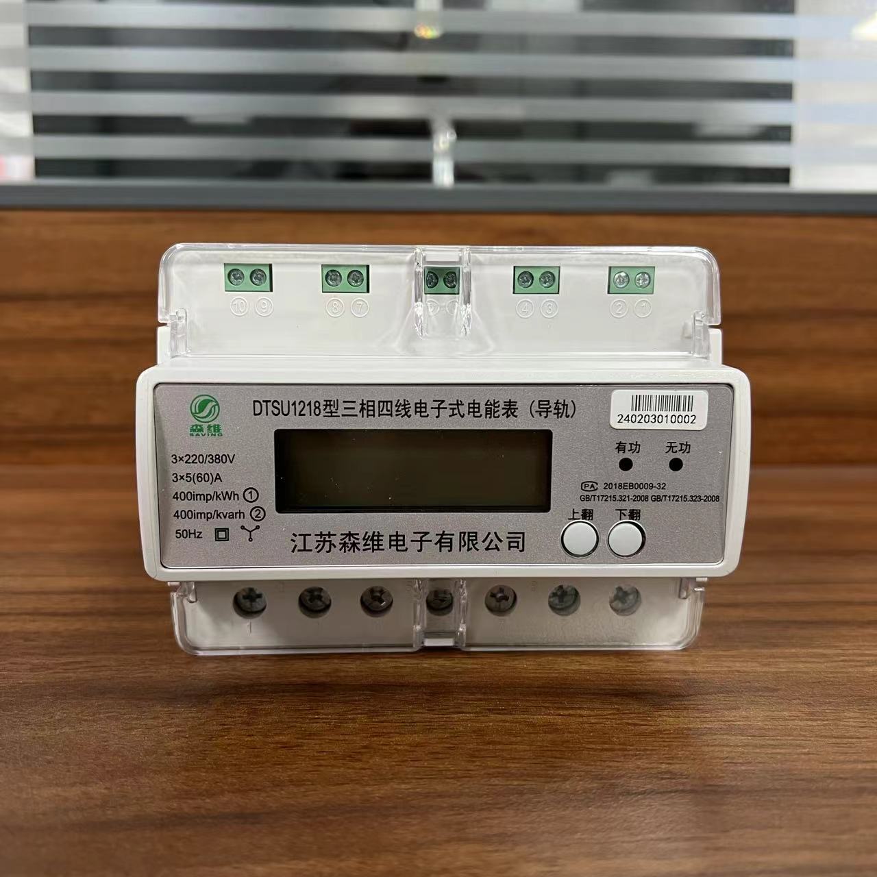 智能電表計量交流電還（hái）是直流電