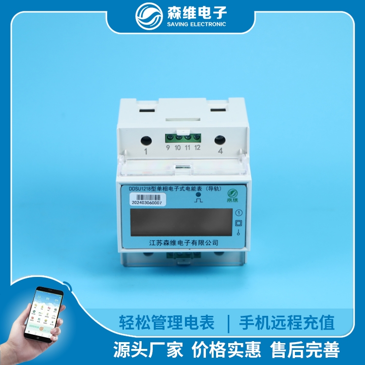 智能電（diàn）表遠（yuǎn）程抄表原理