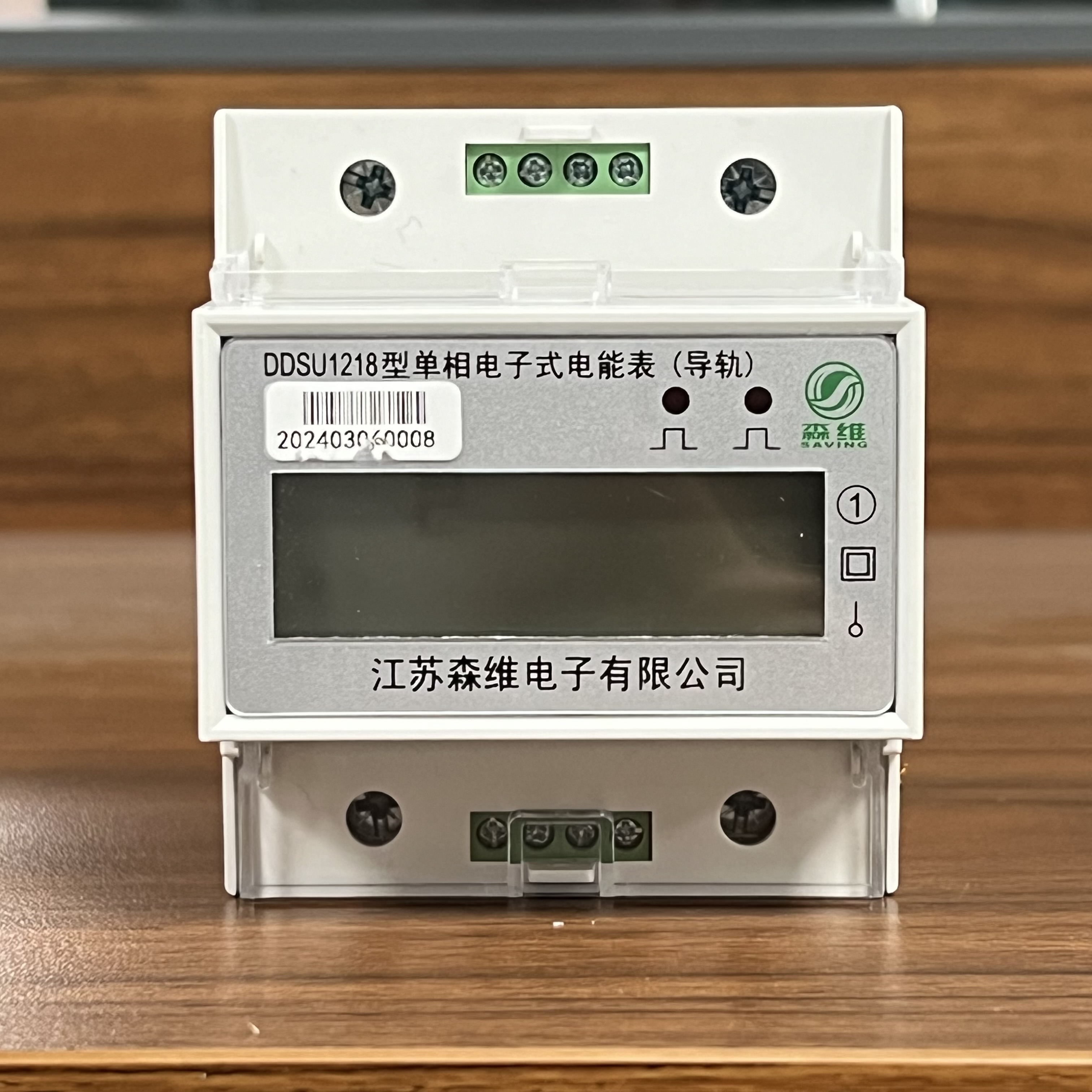 智能電表數（shù）據防篡（cuàn）改功能