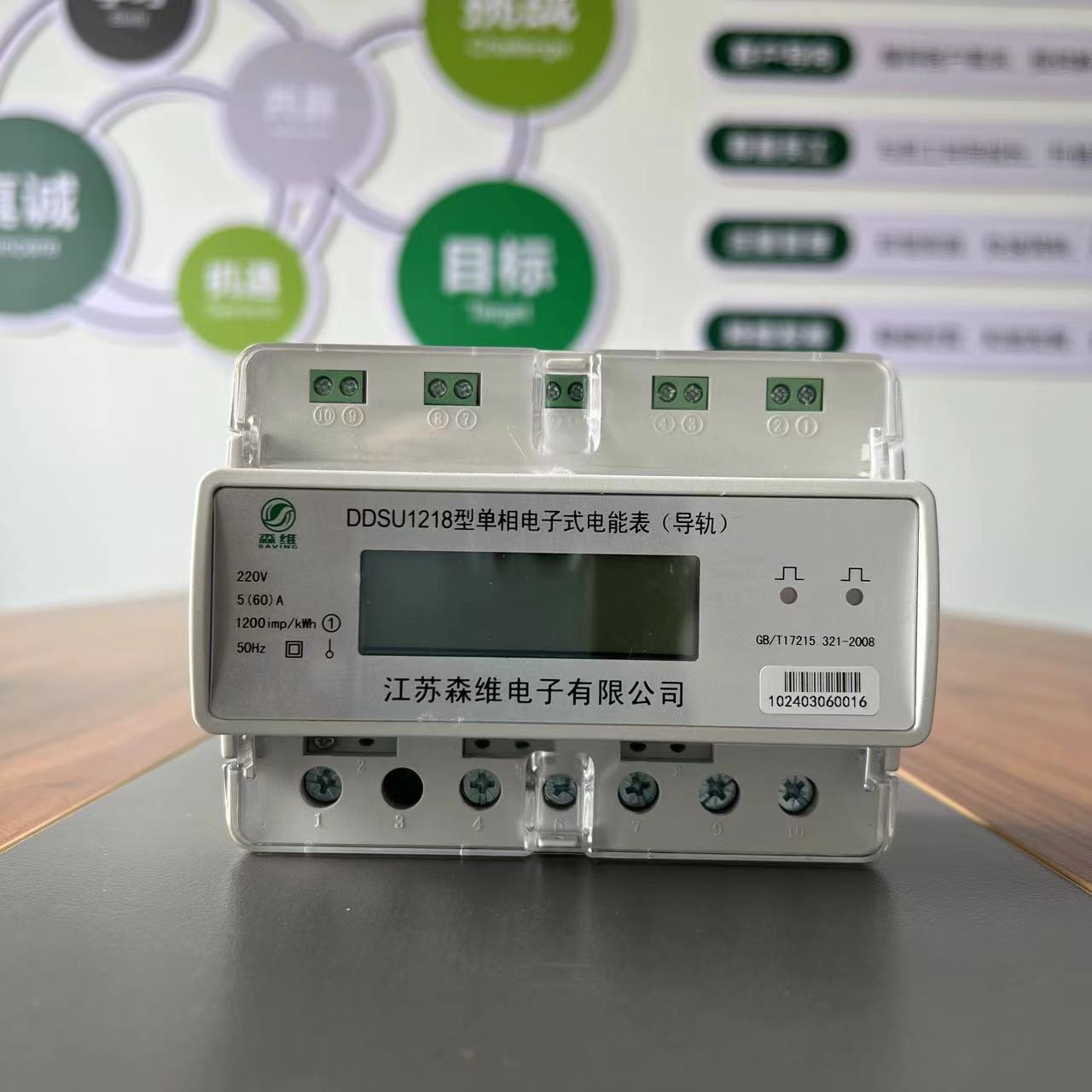 RS485智能電表介（jiè）紹
