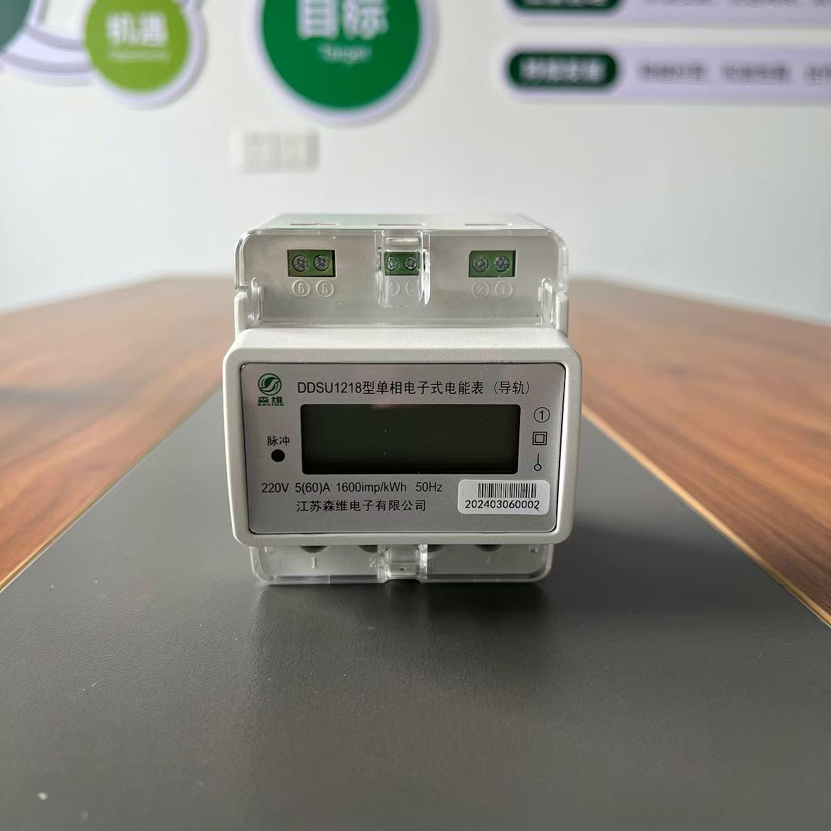 智能電表如何（hé）收（shōu）取電費