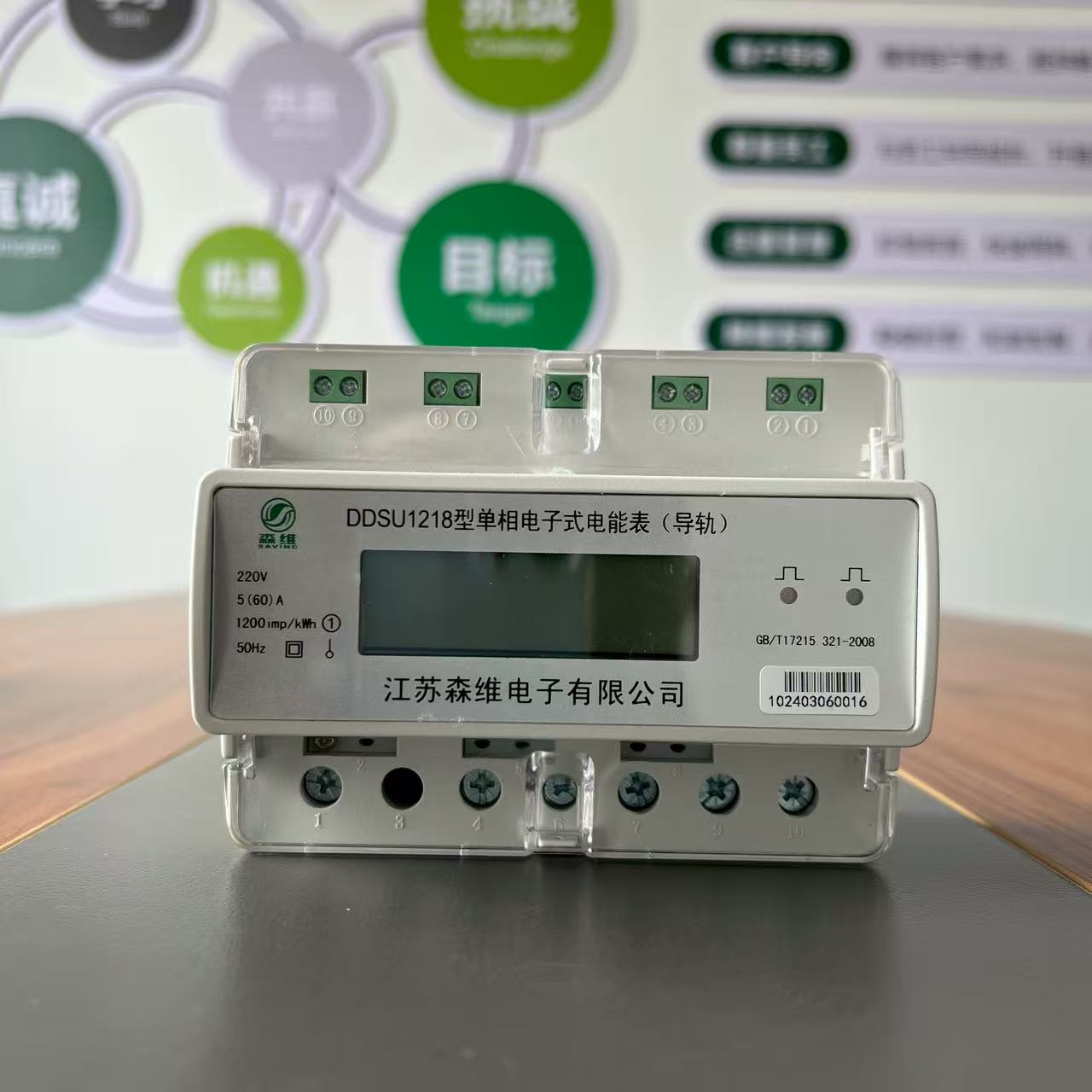學校宿舍智能電表改造案例