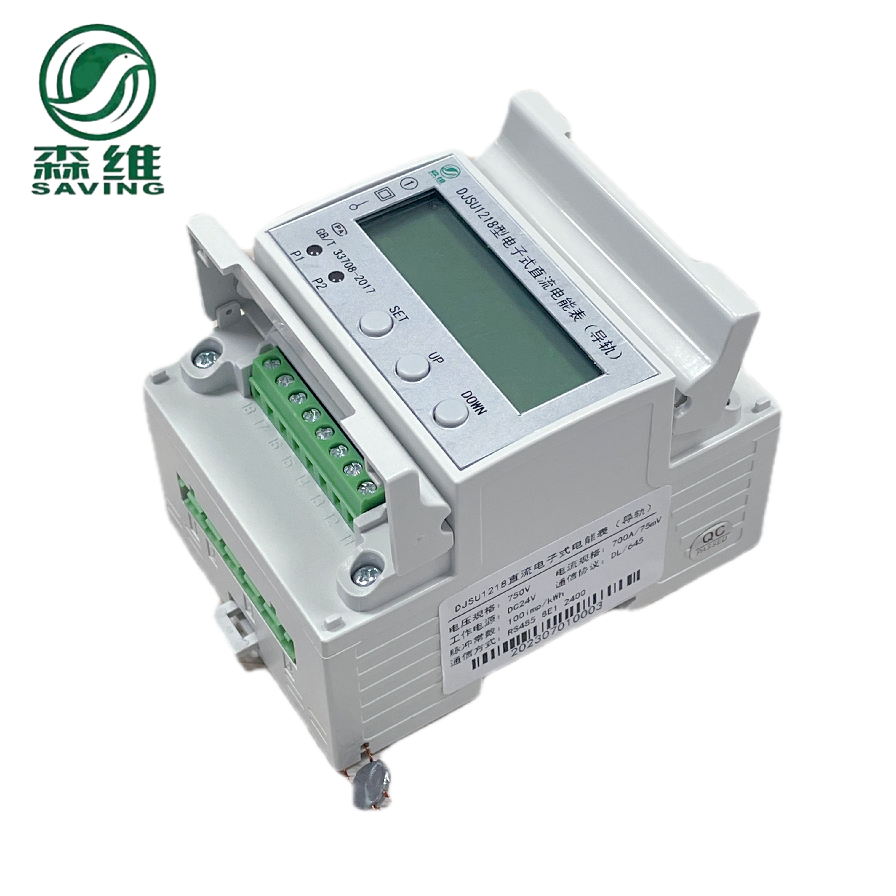 智能電表與充電樁管理平台的集成
