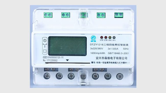 森（sēn）維電子（zǐ）為您（nín）推薦新產品——三（sān）相導軌式電能表