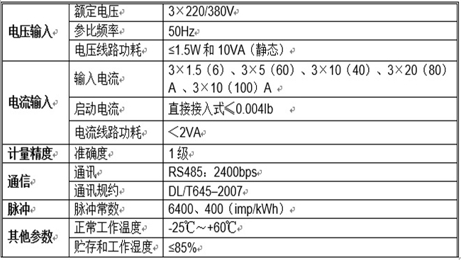 秋霞电影网電子為您推薦新產品——三相導軌式電能表