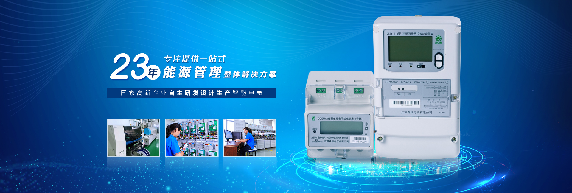 秋霞电影网電子-22年專注提供一站式節能監測整體解決方案