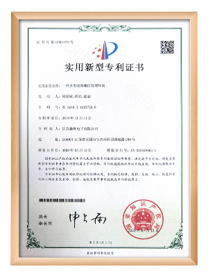 秋霞电影网電子-一種多用途的（de）通信管理終端