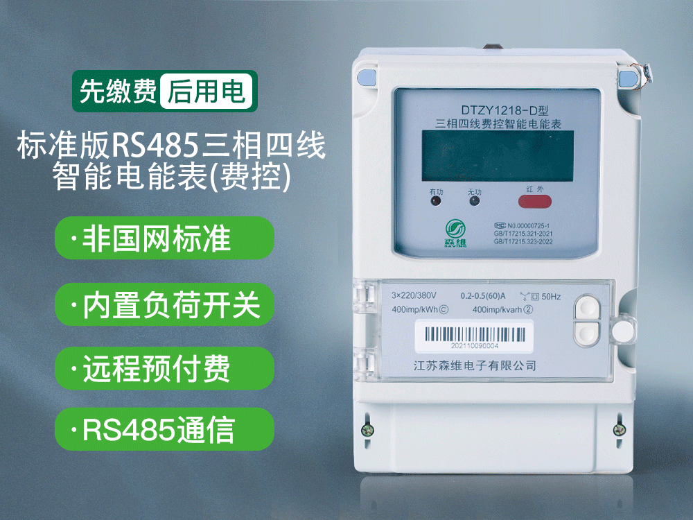 為什麽智能電表精度比機械（xiè）電表（biǎo）更高