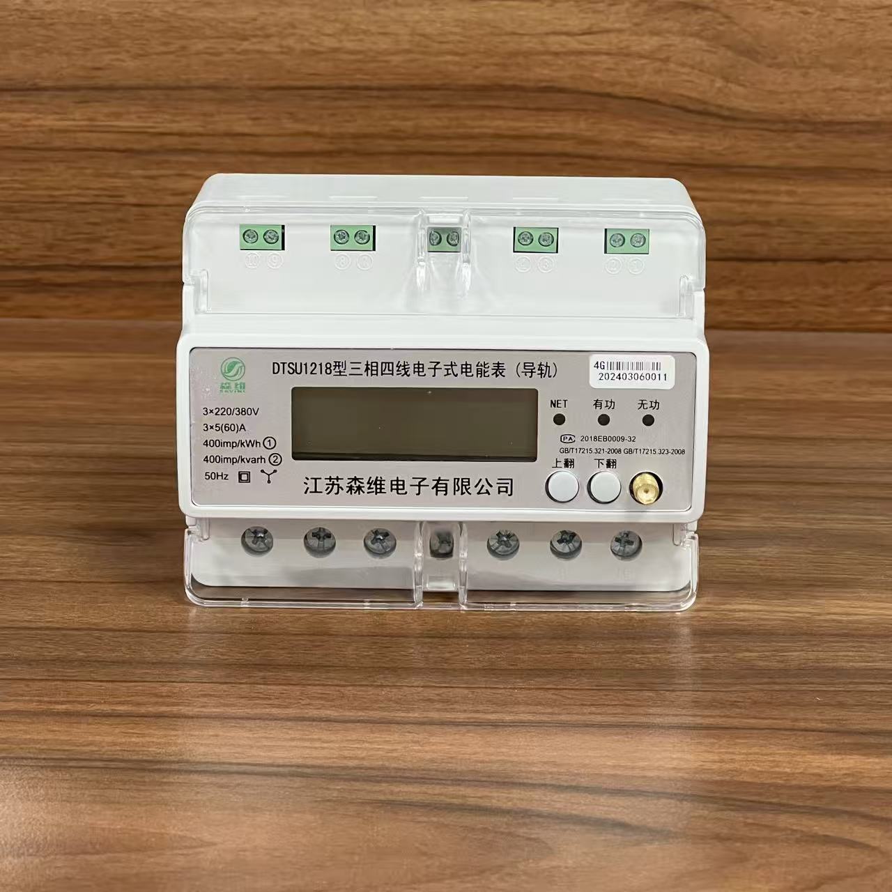 工商業智能電表選購指南：關鍵要點與實用建議