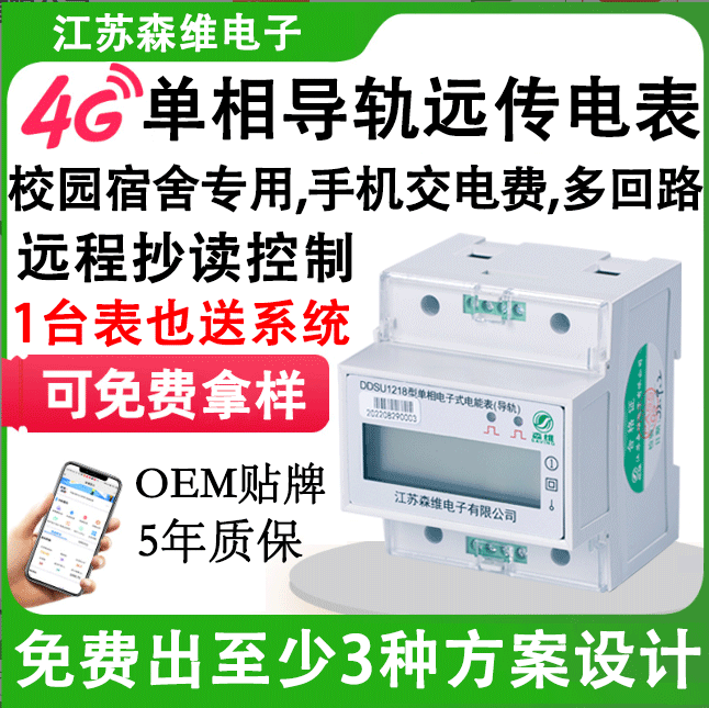 預付費電表與後付費電表的對比分析
