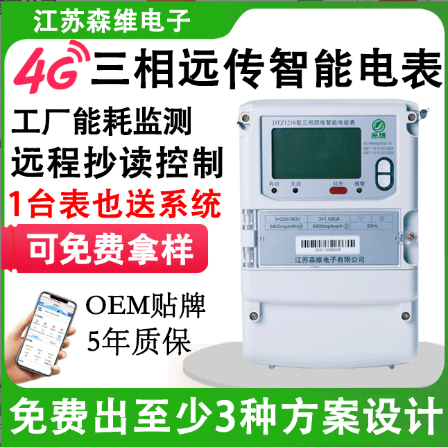 預付費電表是否（fǒu）支（zhī）持多人分攤繳費？